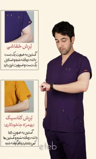 تونیک شلوار سورمه ای رنگ یوفلکس ITJ108| ایطب