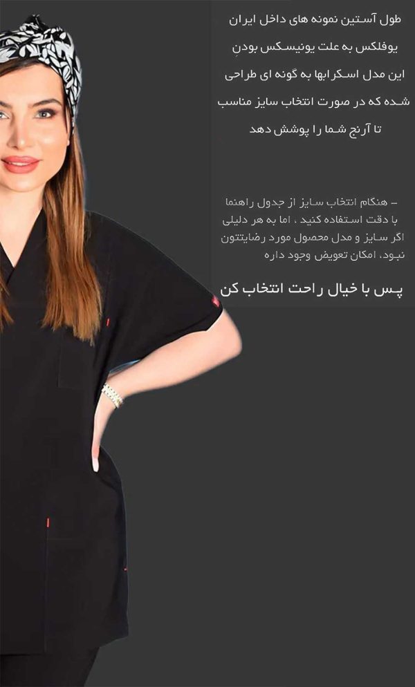 اسکراب شلوار یوفلکس مشکی
