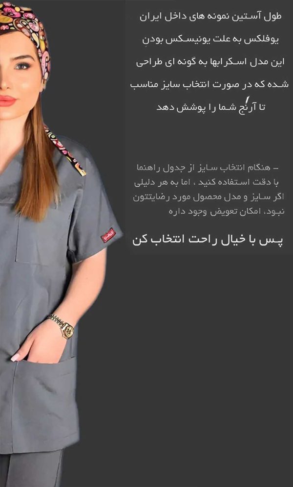اسکراب شلوار یوفلکس طوسی طرح جین