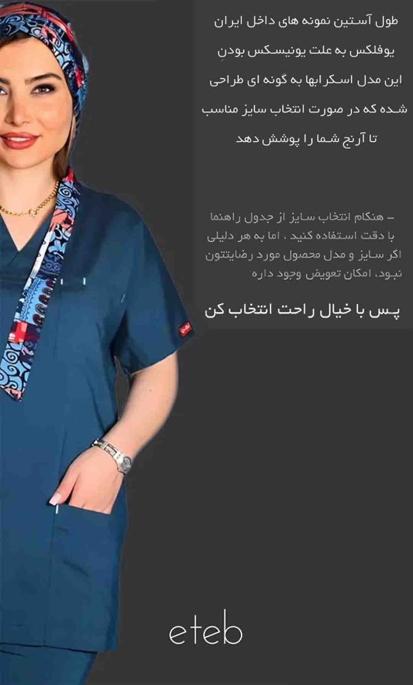 اسکراب شلوار یوفلکس سبز طرح جین