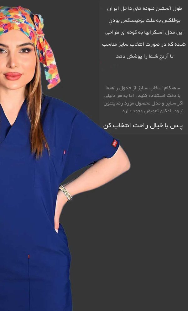 خرید و قیمت اسکراب شلوار یوفلکس کاربنی ISA207| ایطب