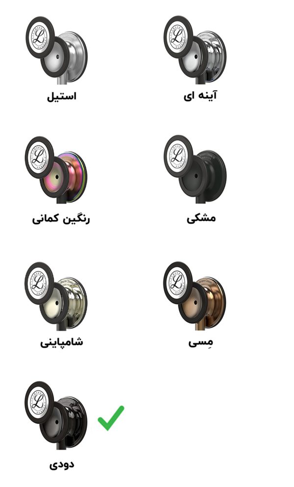 گوشی پزشکی لیتمن رنگ کلاسیک 3 خاکستری دودی کد 5873|ایطب
