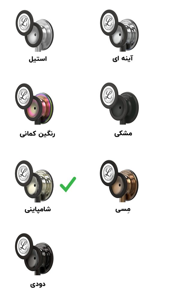 گوشی پزشکی لیتمن کلاسیک 3 رنگ زرشکی شامپاینی کد 5864| ایطب