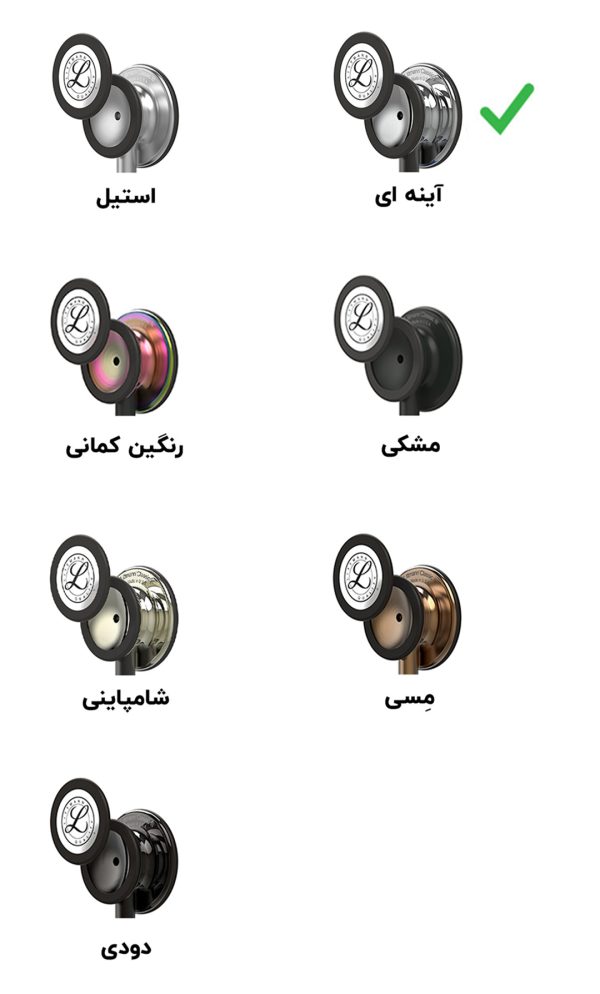 خرید گوشی پزشکی لیتمن کلاسیک 3 آبی یخی آینه ای کد 5959| ایطب