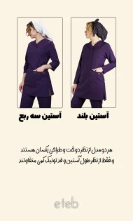 تونیک شلوار یوفلکس ITJ108- سورمه ای| ایطب