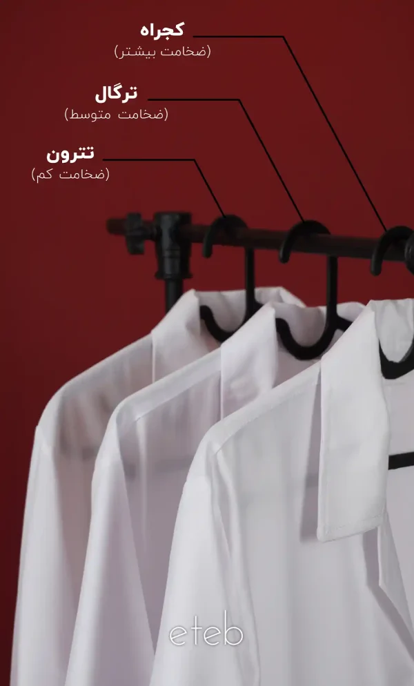 روپوش مردانه کلاسیک