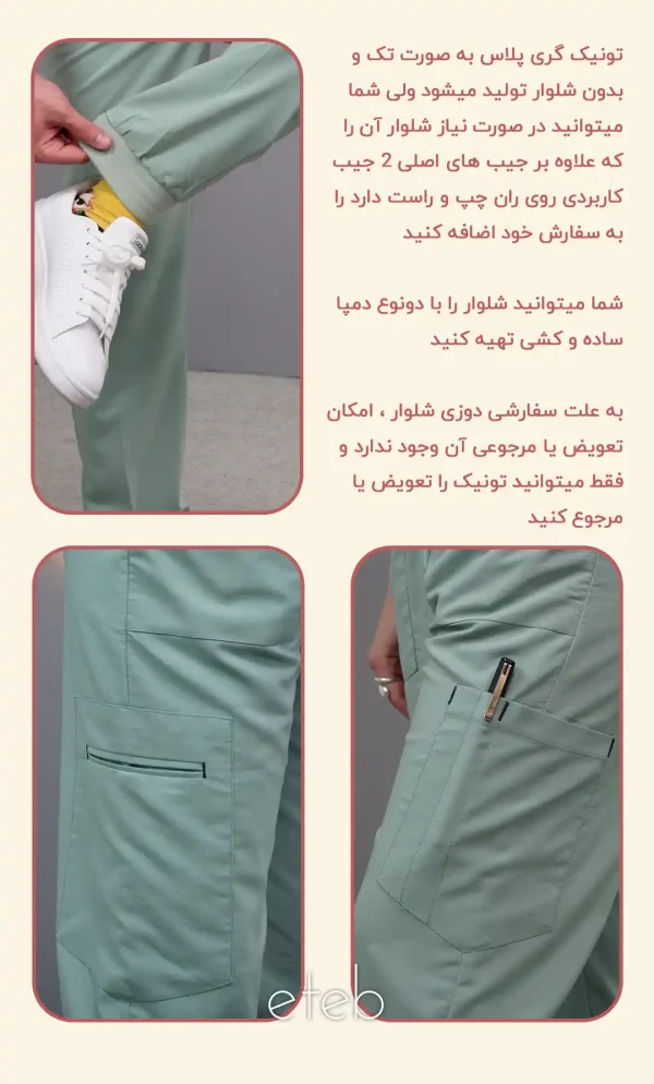 تونیک تک گری پلاس سبز پاستیلی