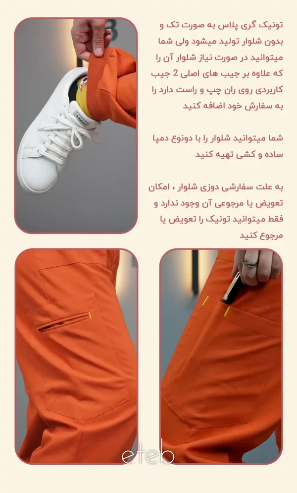 تونیک تک گری پلاس آجری