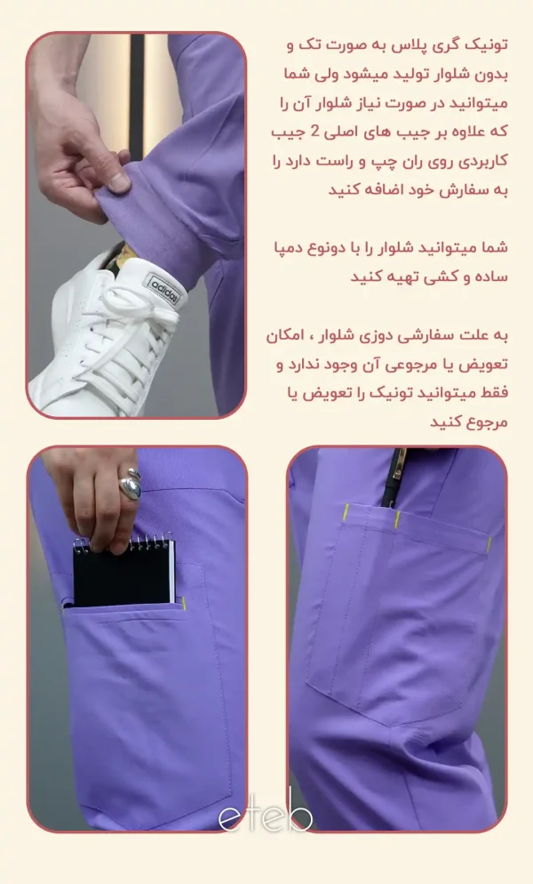 تونیک تک گری پلاس یاسی