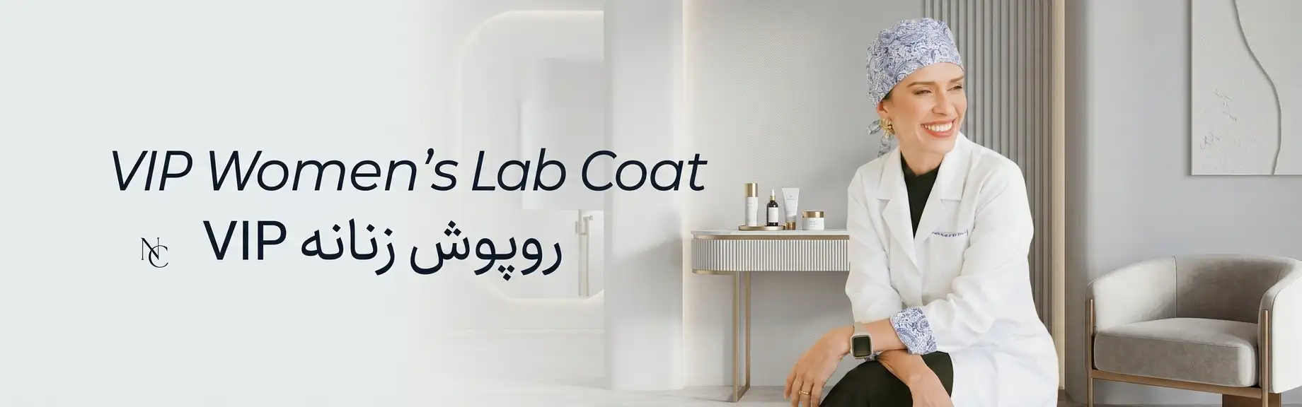 روپوش زنانه vip